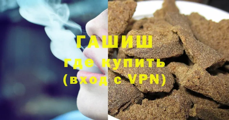 закладки  Тюмень  ГАШ hashish 