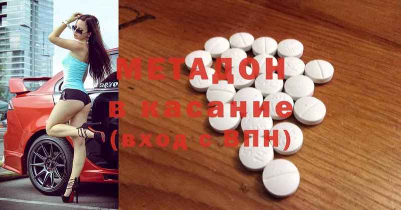 сайты даркнета состав  продажа наркотиков  Тюмень  МЕТАДОН methadone 